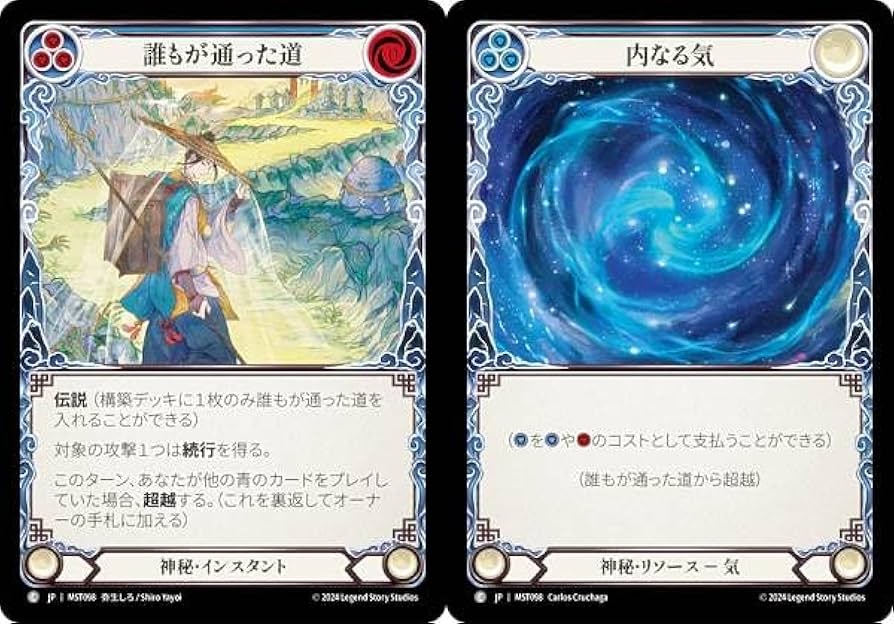 【コールド・FOIL】フレッシュ＆ブラッド JP MST 098 誰もが通った道/内なる気 (日本語版 Marvel) Flesh and Blood 霧隠の秘境 Amazon.co.jp: フレッシュ＆ブラッド JP MST 098 誰もが通った道